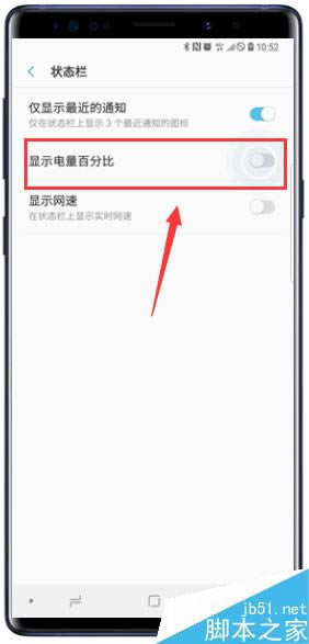 三星 Note9怎么显示电量百分比？三星Galaxy Note9电量百分比设置办法