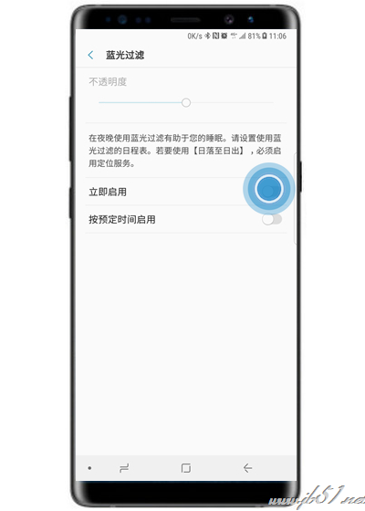 三星note9中蓝光过滤怎么设置？三星note9中蓝光过滤设置图文详细教程