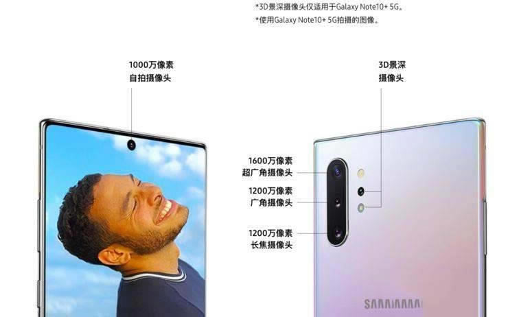 三星Note10与Note10+哪款好 三星Note10与Note10+区别对比