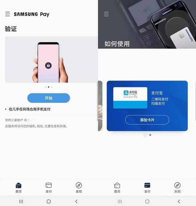 三星note10支持nfc技巧吗 三星note10支不支持nfc技巧