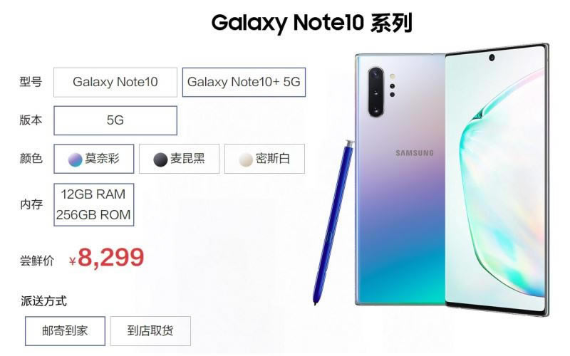 三星note10买港版还是国行好 三星note10港版与国行区别有哪一些