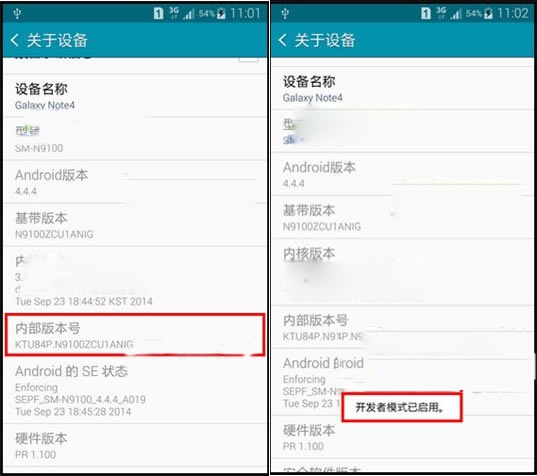 三星note4 usb调试在啥地方？三星note4打开usb调试图文步骤