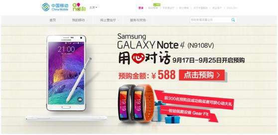 三星GALAXY Note4与Note Edge怎么预定 三星Note4与Note Edge抢购攻略