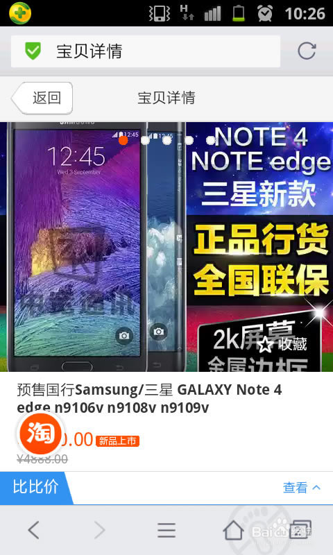 ôԤԼnote4