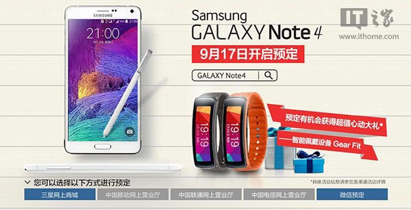 三星Galaxy Note4怎么预订 三星Galaxy Note4国内预定流程(官网地址)