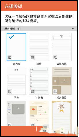 三星note4 s note技巧怎么使用？s note创建笔记详细图文步骤