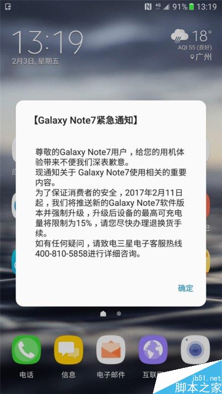 国行版三星Note7用户注意:升级后电量最多只能充到15%