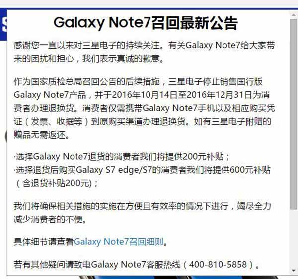 Note7ٻϸ򹫲 ṩ200Ԫ_ֻѶ_ֻѧԺ_վ