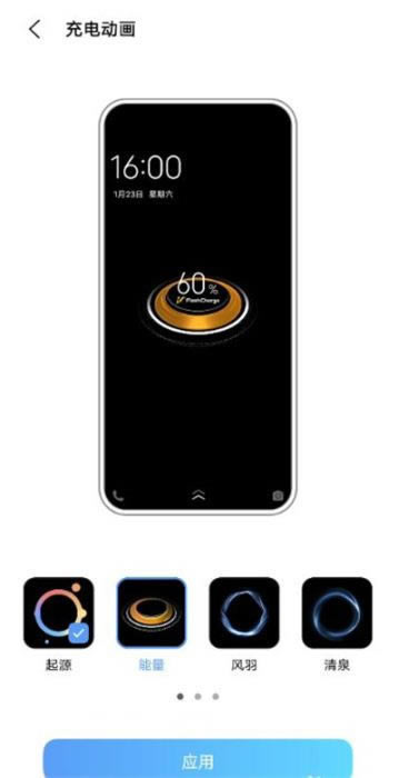 vivox60支持充电动画吗?vivox60充电动画设置图文详细教程_安卓手机