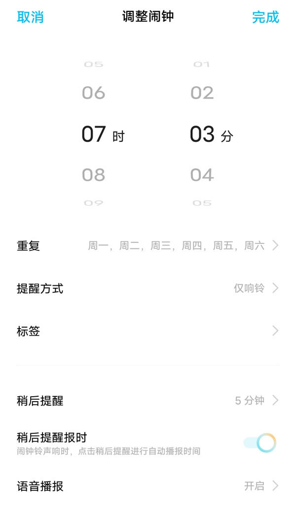 vivox70怎么添加闹钟?vivox70设置闹钟方法_安卓手机_手机学院_本站