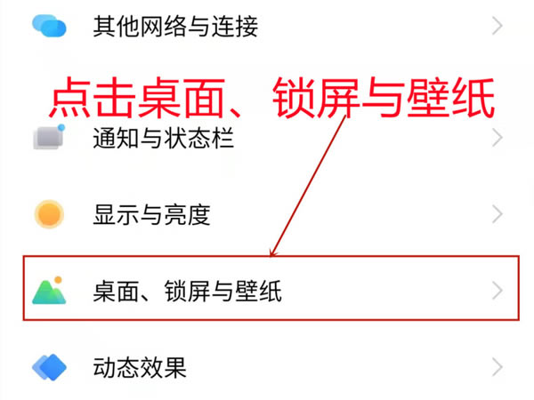 vivox70如何关闭桌面下滑全局搜索栏?_安卓手机_手机学院_本站