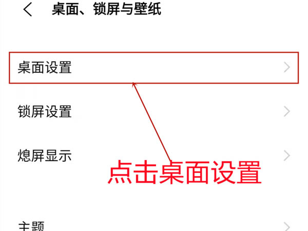 vivox70如何关闭桌面下滑全局搜索栏?_安卓手机_手机学院_本站