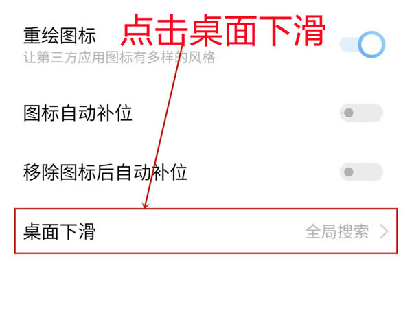 vivox70如何关闭桌面下滑全局搜索栏?_安卓手机_手机学院_本站