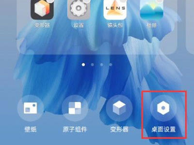 vivox70pro+如何设置桌面滑动?vivox70pro+打开桌面滑动方法_安卓手机_手机学院_本站
