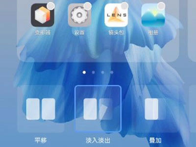 vivox70pro+如何设置桌面滑动?vivox70pro+打开桌面滑动方法_安卓手机_手机学院_本站