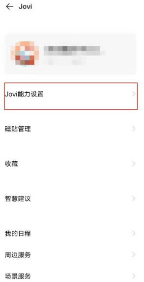 vivox70pro+智慧识屏功能怎么关闭?_安卓手机_手机学院_本站