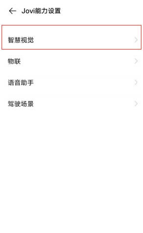 vivox70pro+智慧识屏功能怎么关闭?_安卓手机_手机学院_本站