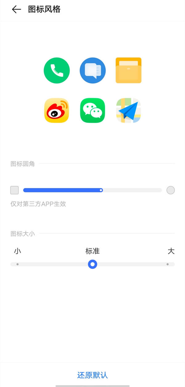 vivox70pro+怎么设置图标大小?vivox70pro+自定义图标大小方法_安卓手机_手机学院_本站