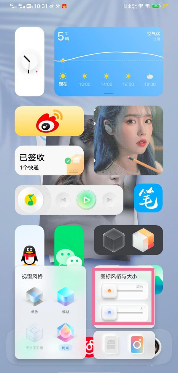 vivox70pro+怎么设置图标大小?vivox70pro+自定义图标大小方法_安卓手机_手机学院_本站
