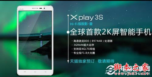 Vivo Xplay 3Sô?Vivo Xplay 3S