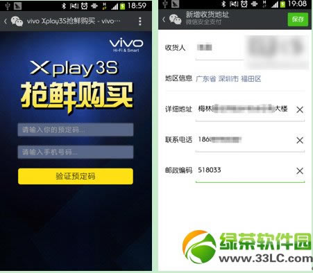 vivo xplay3sôvivo xplay3s΢Ԥ4