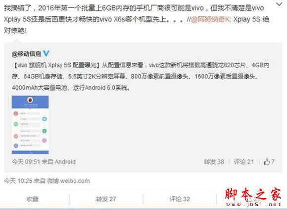 vivo X6s与vivo Xplay 5S哪一个好？ vivo X6s与vivo Xplay 5S区别对比评测