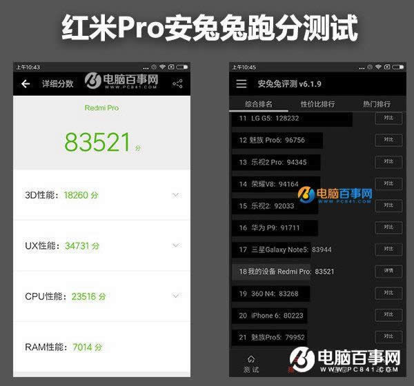 红米Pro值得买吗 红米Pro详细评测_手机技巧