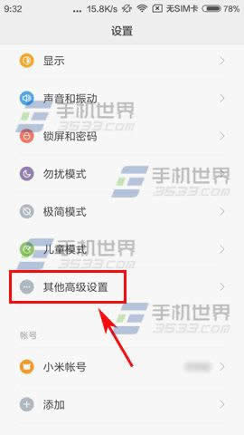 红米Pro开发者选项怎么才能打开_手机技巧