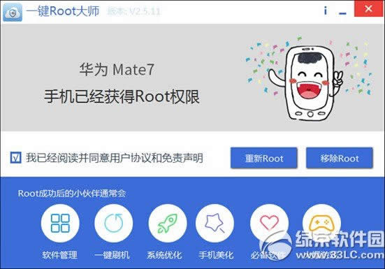 Ϊmate7ôroot 