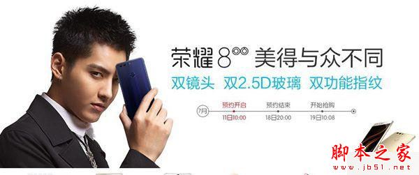 华为G9 Plus和荣耀8哪个好 华为荣耀8和G9 plus详细区别对比评测_手机评测_手机学院_本站