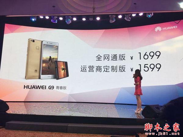 ��ΪG9�ͻ�Ϊmate8�������ģ���ΪG9�ഺ��ͻ�Ϊmate8����Ա�����_�ֻ�����_�ֻ�ѧԺ_��վ