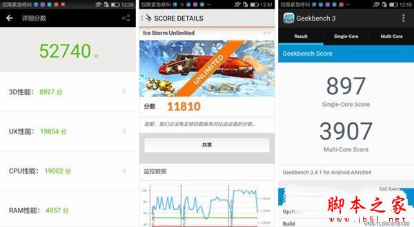 华为G9青春版和荣耀7跑分对比与总结