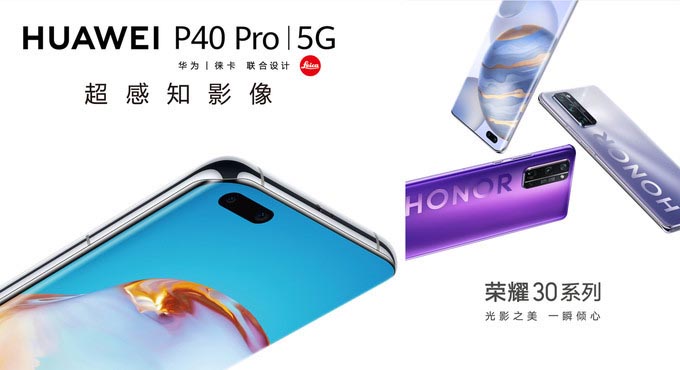 入手前必看:荣耀30 Pro+与华为P40 Pro全面对比