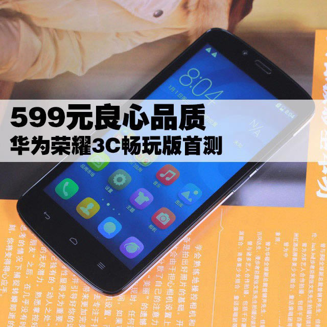 599Ԫ����Ʒ�� ��Ϊ��ҫ3C������ײ� 