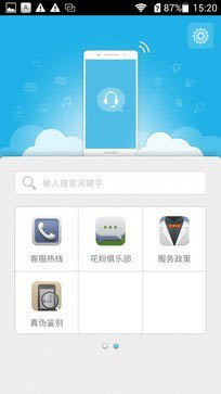 599元良心品质 华为荣耀3C畅玩版首测