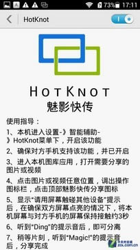 599元良心品质 华为荣耀3C畅玩版首测