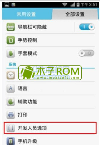 ��Ϊ��ҫ����4��ô��USB����ģʽ����ҫ����4���ӵ��Է���_��׿�ֻ�_�ֻ�ѧԺ_��վ