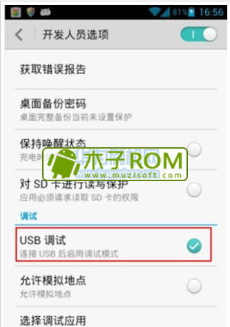 ��Ϊ��ҫ����4��ô��USB����ģʽ����ҫ����4���ӵ��Է���_��׿�ֻ�_�ֻ�ѧԺ_��վ