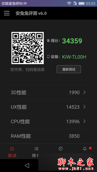 ǧԪ����ս ��ҫ����5X�ԱȺ���Note 3 