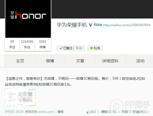 ��Ϊ��ҫ3c��������Ǯ��������ô����