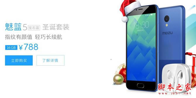 魅蓝Note5和魅蓝5哪个好 魅蓝Note5与魅蓝5有什么区别?