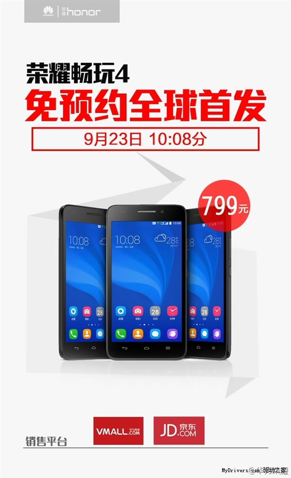 ��Ϊ��ҫ����4���Ű淢����4G˫����799Ԫ