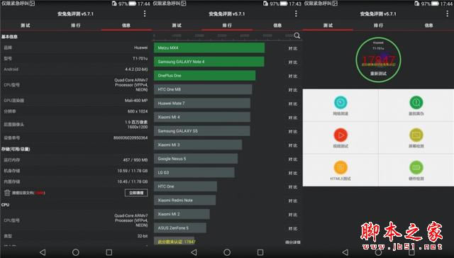 小平板or大手机 体验决定一切 荣耀畅玩平板体验_平板电脑_硬件教程_本站