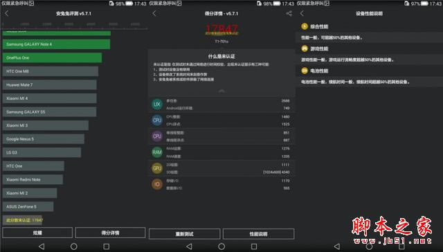 小平板or大手机 体验决定一切 荣耀畅玩平板体验_平板电脑_硬件教程_本站