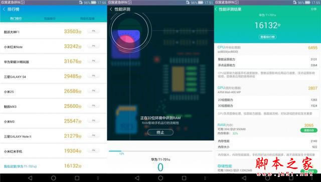 小平板or大手机 体验决定一切 荣耀畅玩平板体验_平板电脑_硬件教程_本站