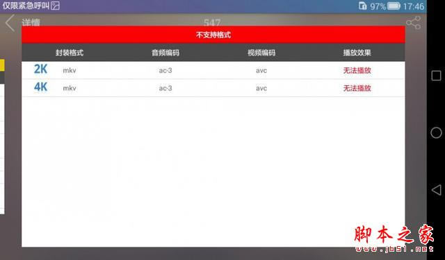 小平板or大手机 体验决定一切 荣耀畅玩平板体验_平板电脑_硬件教程_本站