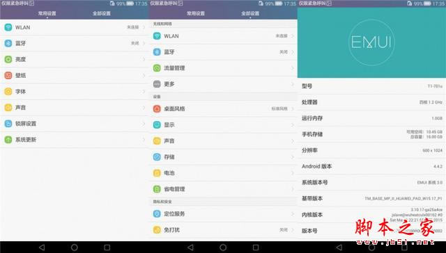 小平板or大手机 体验决定一切 荣耀畅玩平板体验_平板电脑_硬件教程_本站