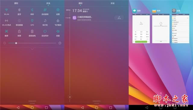 小平板or大手机 体验决定一切 荣耀畅玩平板体验_平板电脑_硬件教程_本站