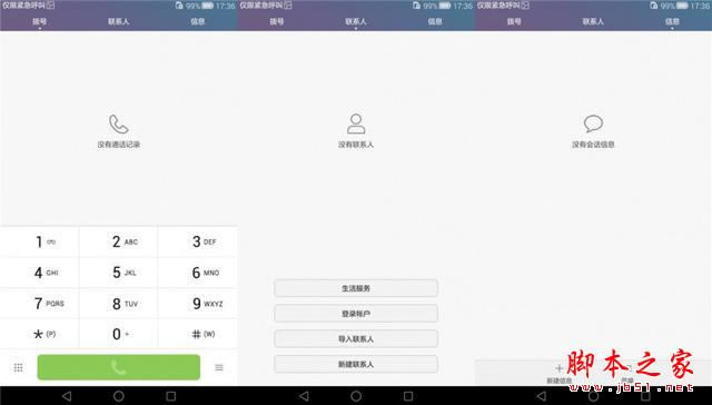 小平板or大手机 体验决定一切 荣耀畅玩平板体验_平板电脑_硬件教程_本站