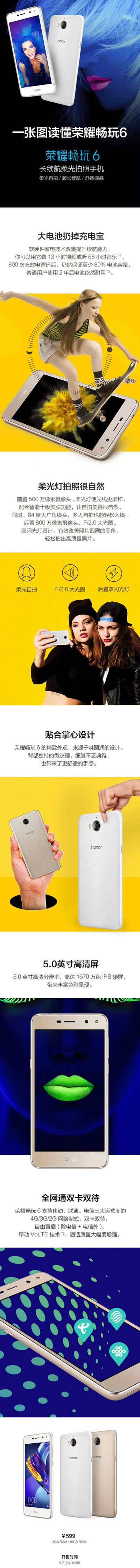 ��ҫ����6ֵ��ֵ����һ��ͼ������Ϊ��ҫ����6��ȱ��_��׿�ֻ�_�ֻ�ѧԺ_��վ